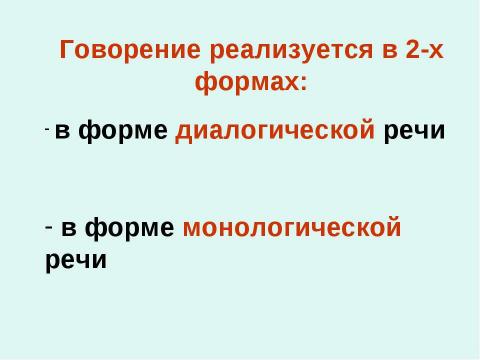 Презентация на тему "Современные тенденции образования на уроках иностранного языка" по педагогике