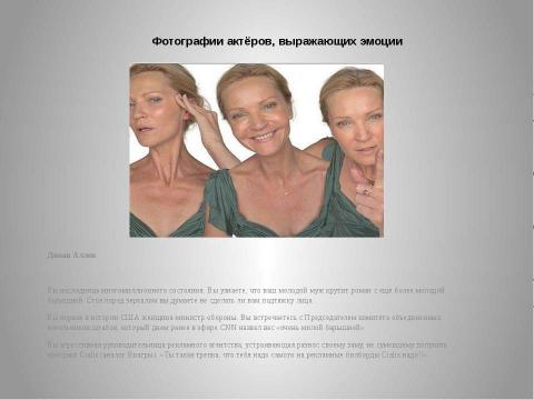 Презентация на тему "Портфолио модели и фотографа" по обществознанию