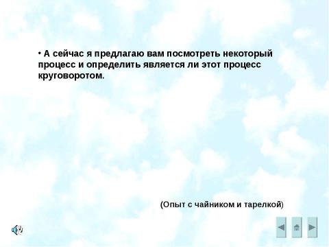 Презентация на тему "Разработка урока по курсу «Окружающий мир» с использованием ППС УЧЕБНИК: А.А ПЛЕШАКОВ «МИР ВОКРУГ НАС» 3 КЛАСС" по педагогике