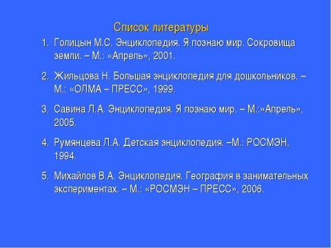 Презентация на тему "Как очистить воду?" по начальной школе