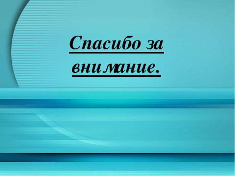 Презентация на тему "Гормоны" по химии