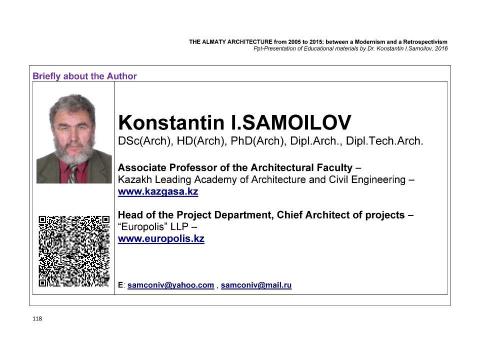 Презентация на тему "The Almaty architecture from 2005 to 2015: between a Modernism and a Retrospectivism / The Ppt-Presentation of typical examples by Dr. Konstantin I.Samoilov. - Almaty, 2016. – 118 p." по МХК