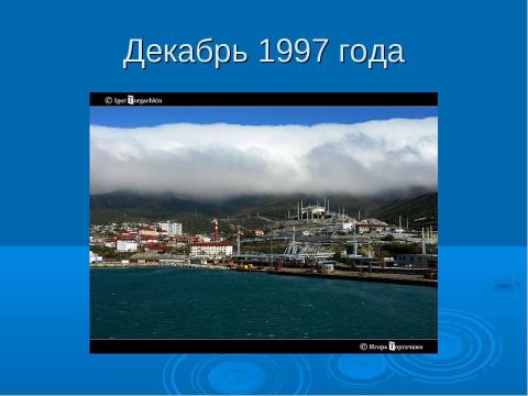 Презентация на тему "Наш особенный ветер – норд-ост" по экологии