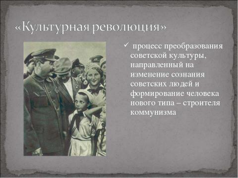 Презентация на тему "Иосиф Виссарионович Джугашвили" по истории