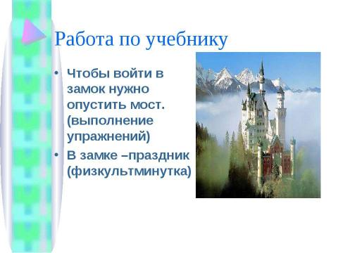 Презентация на тему "Упражнения в написании слов с заглавной буквы" по начальной школе