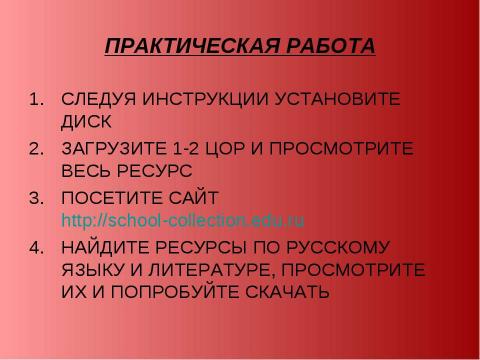 Презентация на тему "1С: Образование" по информатике