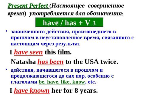Презентация на тему "Present Tense" по английскому языку