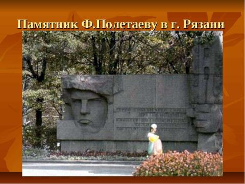 Презентация на тему "Скопинский район: вчера сегодня завтра" по обществознанию