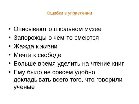 Презентация на тему "Подготовка к ЕГЭ" по русскому языку