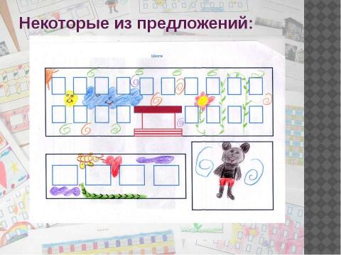 Презентация на тему "Как сделать дома красивыми" по технологии