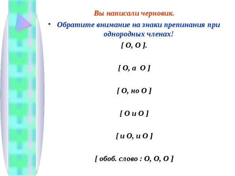 Презентация на тему "Сочинение – описание по картине Фёдора Павловича Решетникова «Опять двойка!»" по литературе