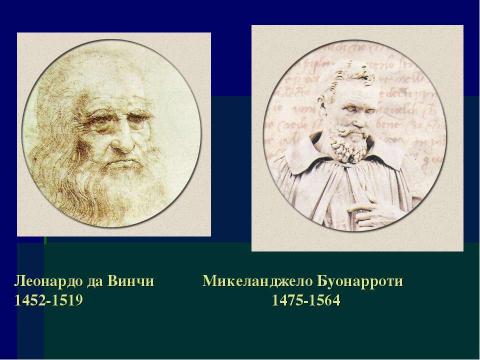 Презентация на тему "Образ человека в эпоху Ренессанса" по истории