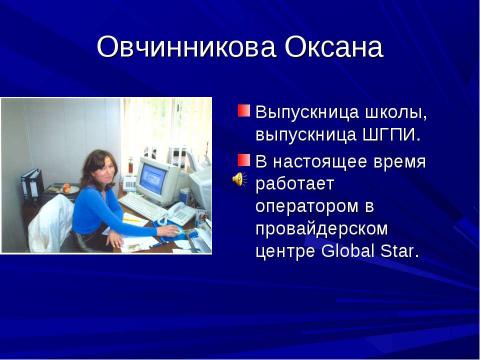 Презентация на тему "Кабинет информатики" по информатике