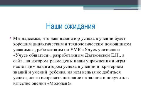 Презентация на тему "Электронные навигаторы" по педагогике