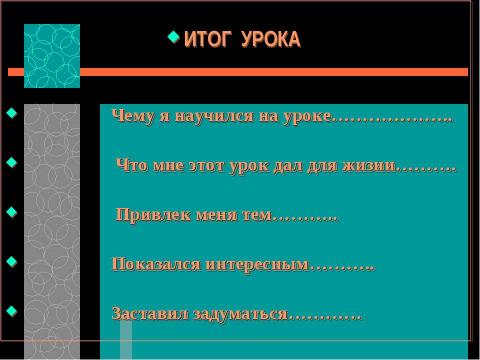 Презентация на тему "Преобразование энергии сил природы. Устройство передаточного механизма. Виды передач" по технологии