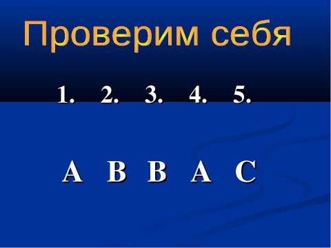 Презентация на тему "осеева "Васек Трубачев и его товарищи" по предметам начальной школы