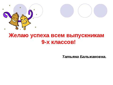 Презентация на тему "Как выполнять задание С сочинение-рассуждение" по русскому языку