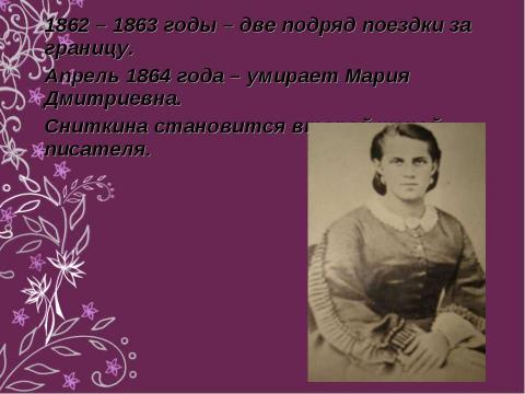 Презентация на тему "Федор Михайлович Достоевский 1821-1881" по литературе