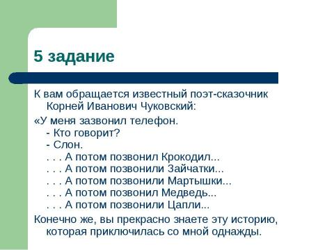 Презентация на тему "Детективное агентство" по обществознанию