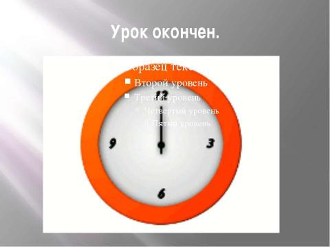 Презентация на тему "Наречие. Урок по теме наречие" по русскому языку