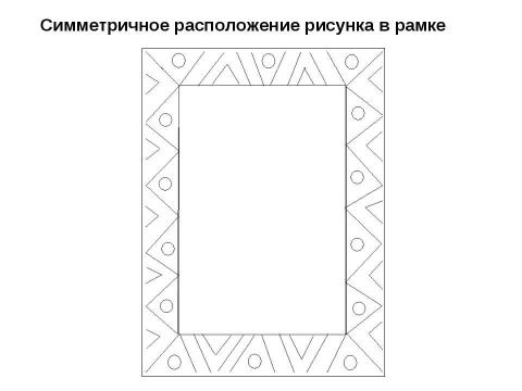 Презентация на тему "Букет весенних цветов" по технологии