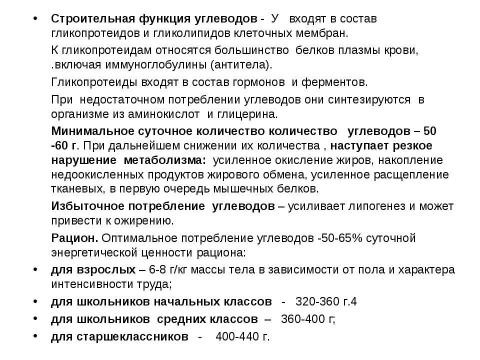 Презентация на тему "Алиментарнозависимые заболевания у детей и подростков" по медицине