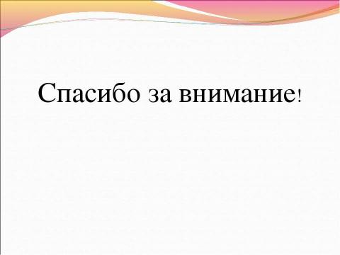 Презентация на тему "Синдром Дауна" по шаблонам презентаций