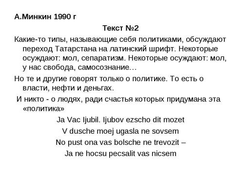 Презентация на тему "Тестовое задание" по русскому языку