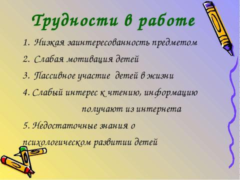 Презентация на тему "Развитие творческих способностей учащихся на уроках и во внеурочной деятельности" по педагогике