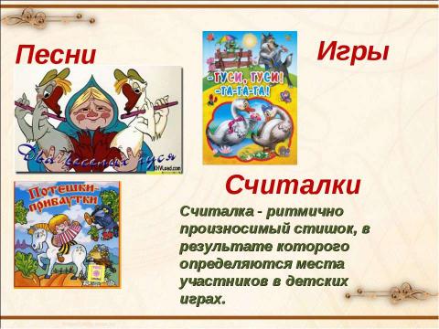 Презентация на тему "Марийские народные сказки" по истории