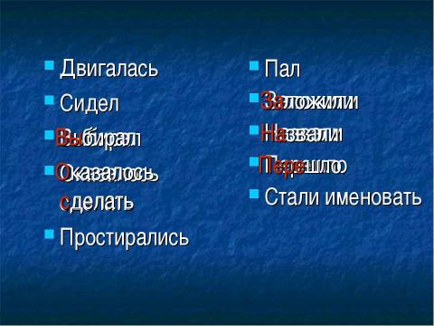 Презентация на тему "Рождение Санкт-Петербурга" по русскому языку