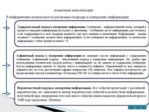 Презентация на тему "Технические средства реализации информационных процессов" по информатике