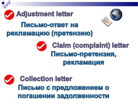 Презентация на тему "Business letter" по английскому языку