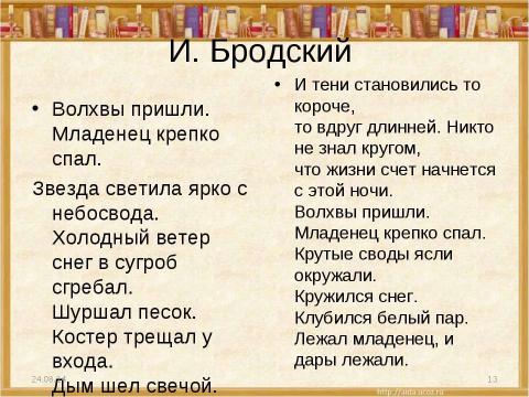 Презентация на тему "О.Генри (О.Henry; псевд., наст. имя – Уильям Сидни Портер, Porter)" по литературе