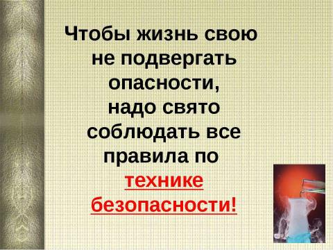 Презентация на тему "Химические свойства металлов 11 класс" по химии