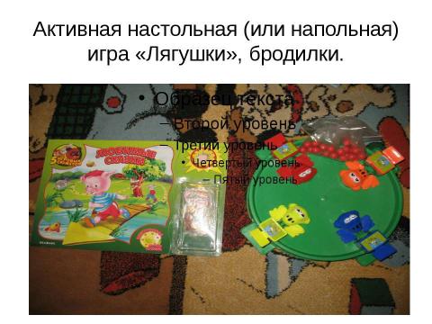 Презентация на тему "Психологические особенности детей 4-5 лет" по детским презентациям