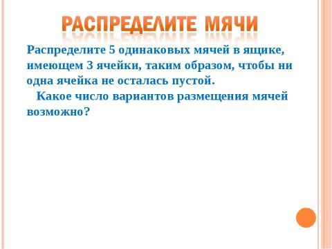 Презентация на тему "Начальная геометрия 1 класс" по начальной школе