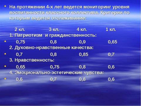 Презентация на тему "Организация работы классного руководителя по формированию коллектива класса в рамках внеклассной деятельости" по педагогике