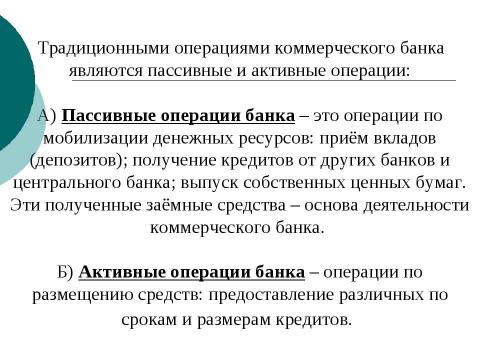 Презентация на тему "Понятийный диктант" по экономике