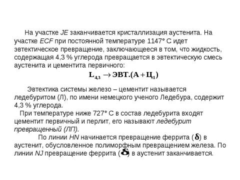 Презентация на тему "производственное освещение" по ОБЖ