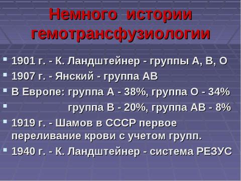 Презентация на тему "Механизм действия эритропоэтина" по медицине