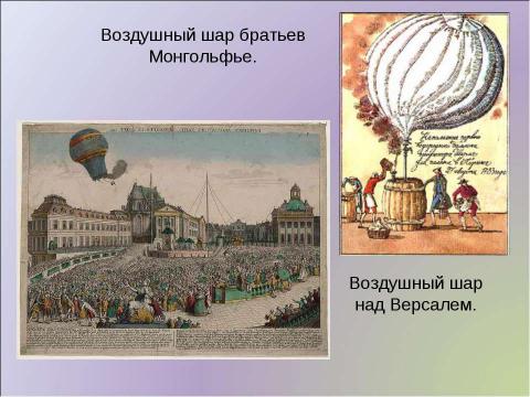 Презентация на тему "Развитие промышленности в первой половине XIX века" по истории