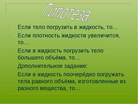 Презентация на тему "Давление твердых тел, жидкостей и газов" по физике