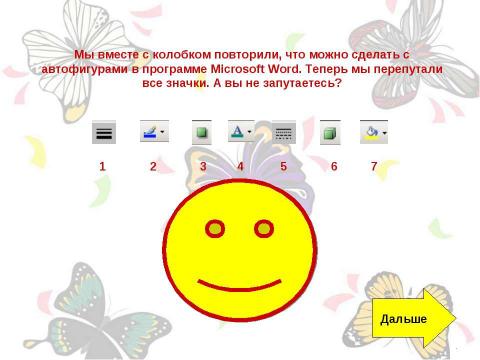 Презентация на тему "Колобок в стране" по информатике