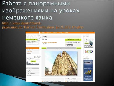 Презентация на тему "Использование инновационных форм компьютерных технологий в обучении иностранному языку" по информатике