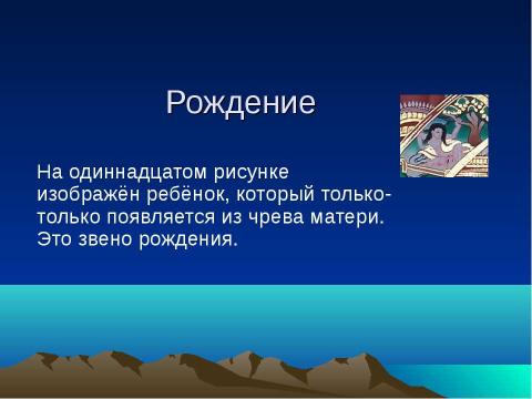 Презентация на тему "Механизмы формирования зависимого поведения" по обществознанию