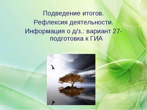 Презентация на тему "Решение уравнений, приводимых к квадратным" по математике