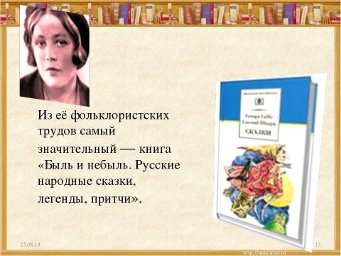 Презентация на тему "Театры нашего города" по литературе