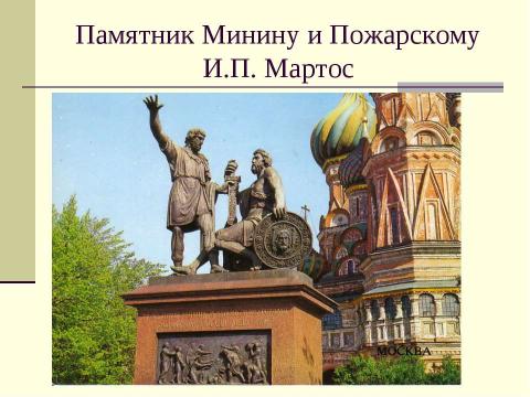 Презентация на тему "«Золотой Век» Русской Кулбтуры начало XIX века" по истории