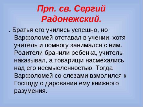 Презентация на тему "Ученье – свет, а неученье – тьма" по обществознанию